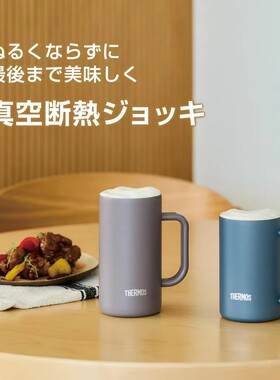 2026新款日本膳魔师不锈钢保温保冷啤酒杯可乐饮料咖啡杯JDY-601C