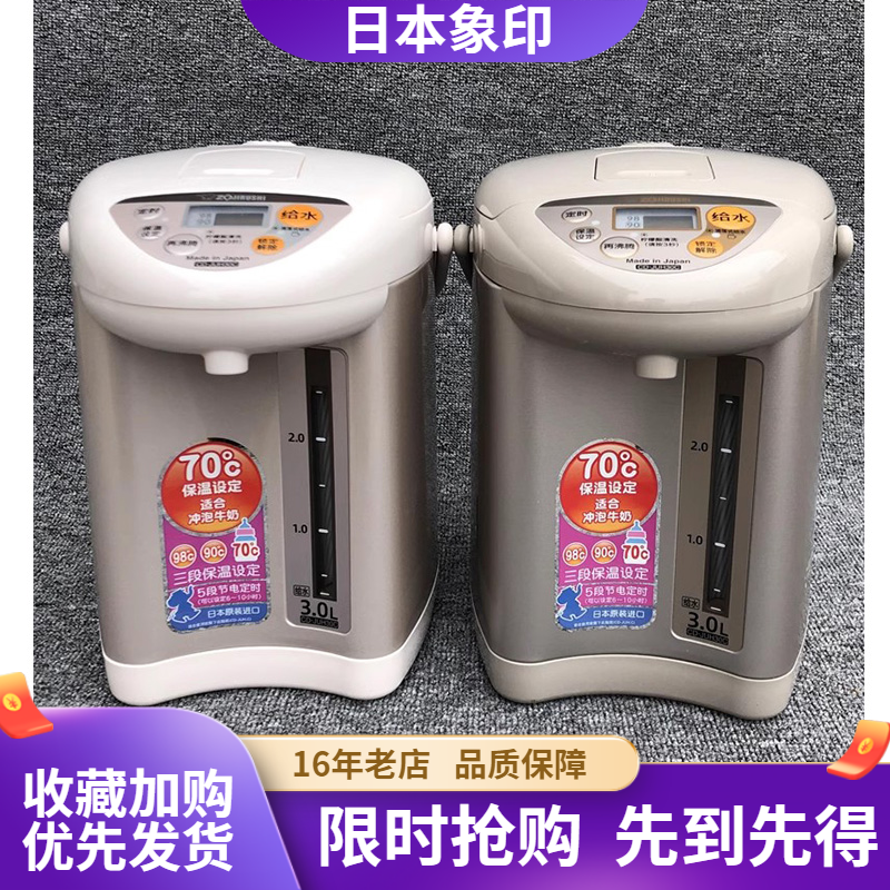 电热水壶保温家用烧水瓶原装进口