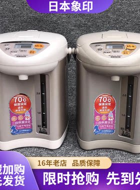 电热水壶保温家用烧水瓶原装进口