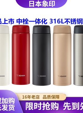 象印新款SU-CB50C/CA/CL35C进口不锈钢保温杯男生水杯女生高颜值