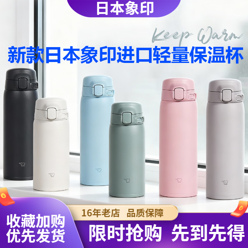 象印新品保温杯SU-BA36/48不锈钢茶杯子男女便携情侣商务进口水杯