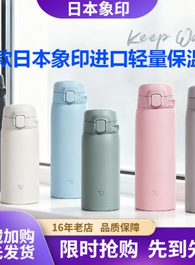 象印新品保温杯SU-BA36/48不锈钢茶杯子男女便携情侣商务进口水杯