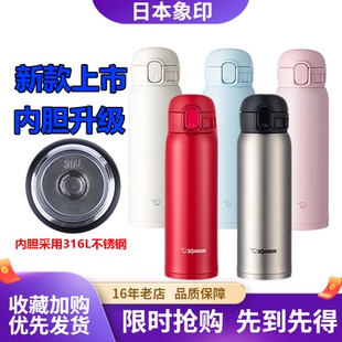 新象印进口SM-WE36/WL48C保温便携车载水杯学生316L不锈钢内胆