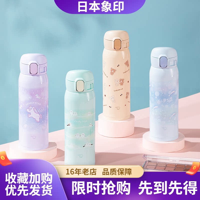 日本象印进口保温杯SM-WN/WJ48儿童学生水杯可爱卡通WH不锈钢开盖