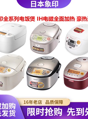 ZOJIRUSHI/象印 NP-HBH10C/HCH/HDH18C日本进口电饭煲IH电磁加热