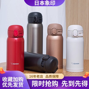 新象印进口SM-WE36/WL48C保温便携车载水杯学生316L不锈钢内胆