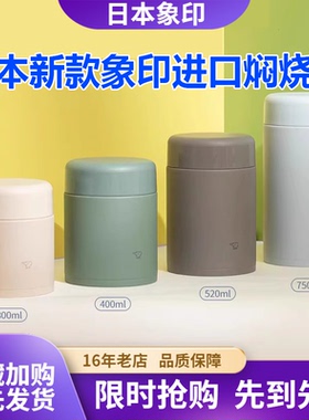 日本象印进口焖烧杯SW-KA30/LA40闷罐粥保温饭盒学生户外焖粥壶