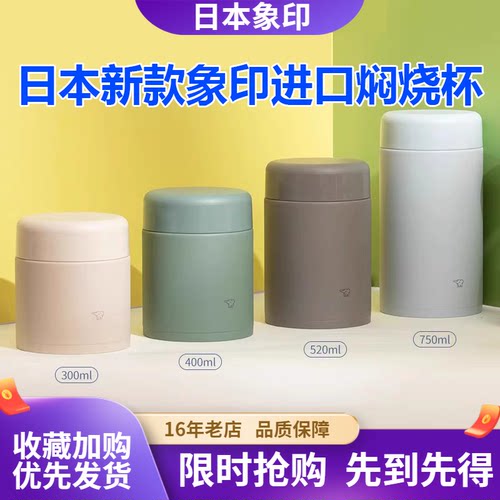 日本象印焖烧杯SW-KA30罐壶进口