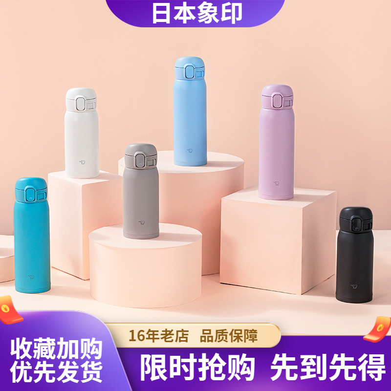 日本象印新品日本进口象印保温杯