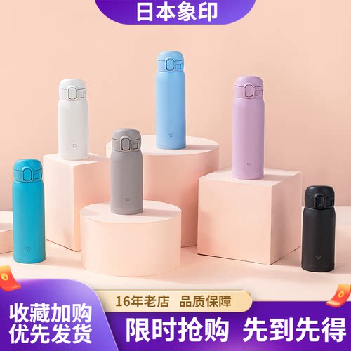 日本象印新品日本进口象印保温杯