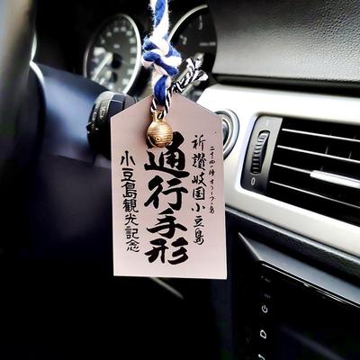 交通御守挂饰交通安全挂牌