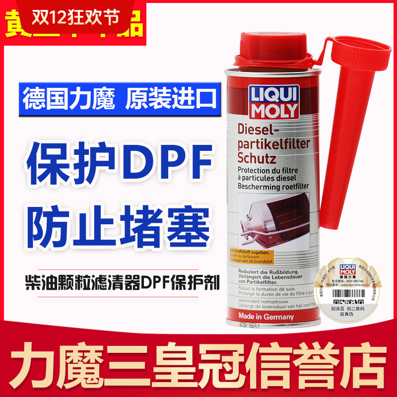 力魔柴油颗粒捕捉器添加剂除积碳