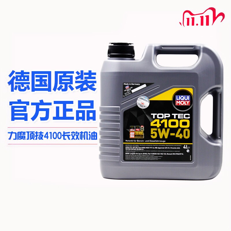 力魔41005w40柴机油C3保时捷大众图片
