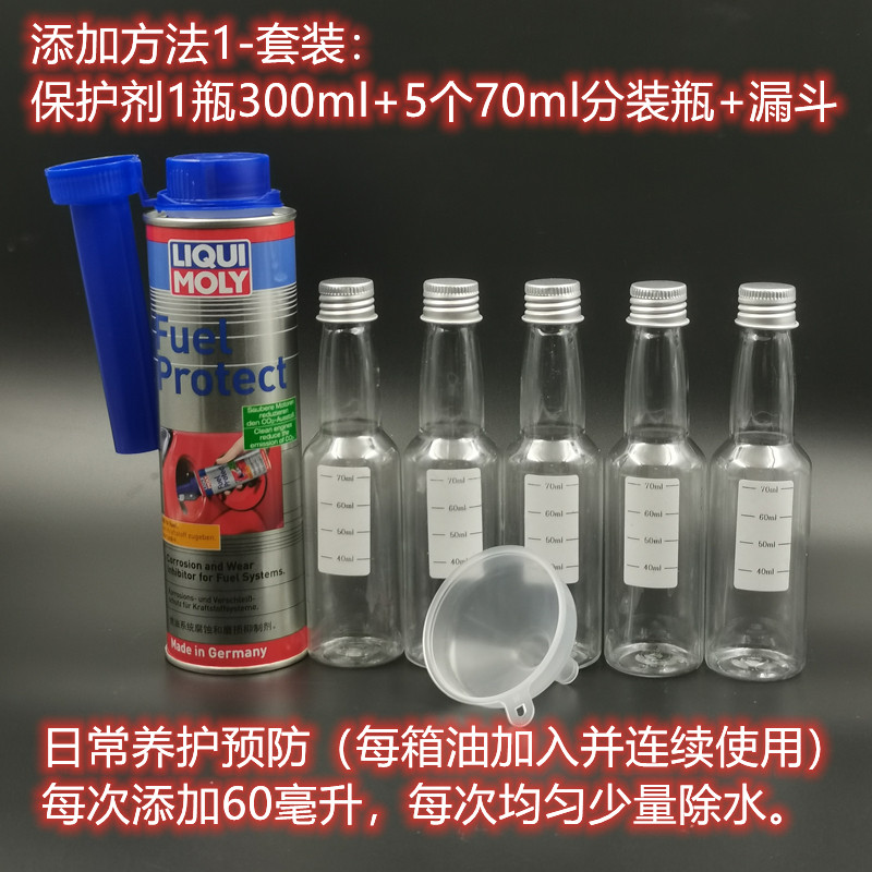 力魔乙醇燃油宝汽油除水剂保护剂图片