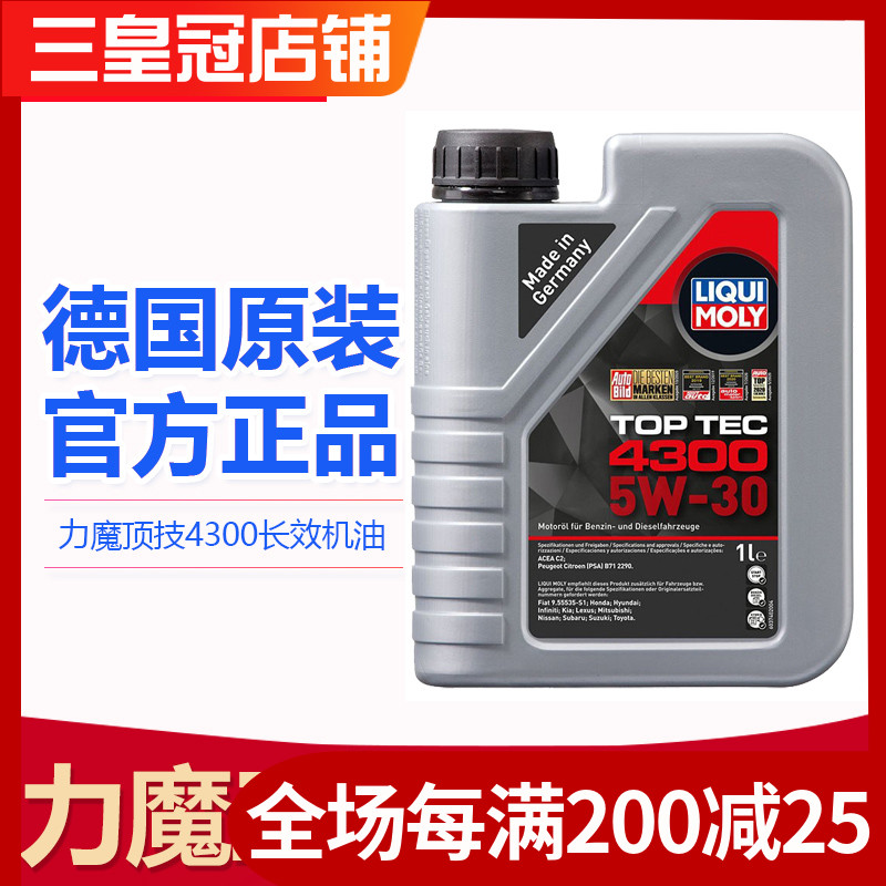 力魔5w30机油沃尔沃雪铁龙A5B5