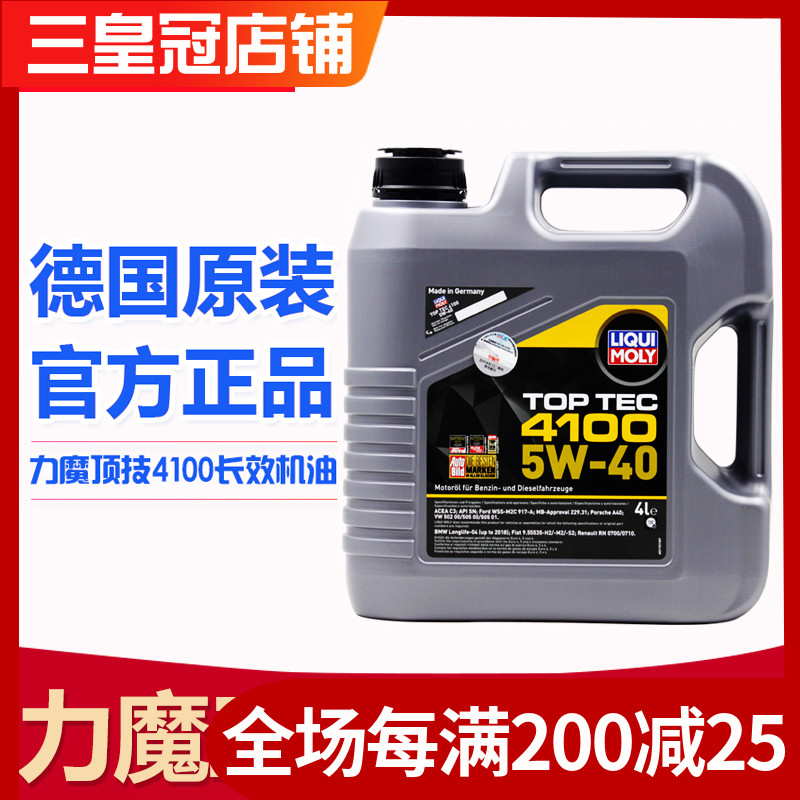 力魔41005w40柴机油C3保时捷大众