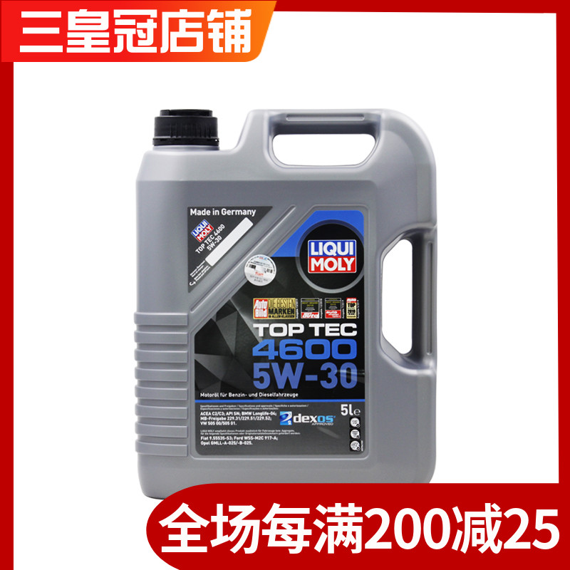 力魔4600全合成机油C2C3