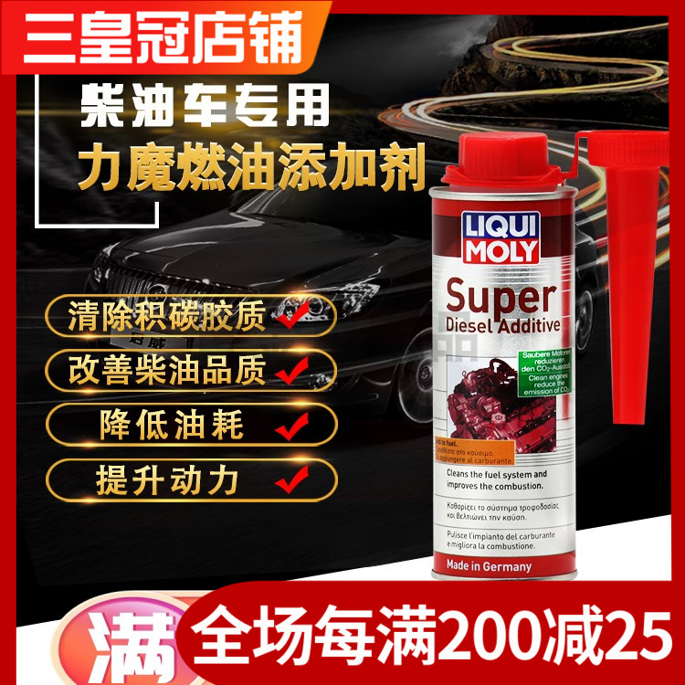 力魔柴油添加剂颗粒捕捉器燃油宝