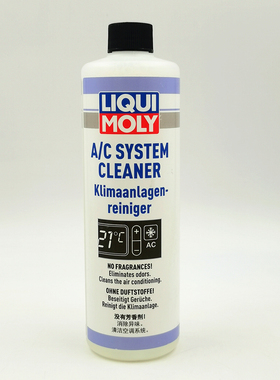 力魔正品汽车空调系统清洁剂蒸发箱清洗剂除味剂 500ml LM20756