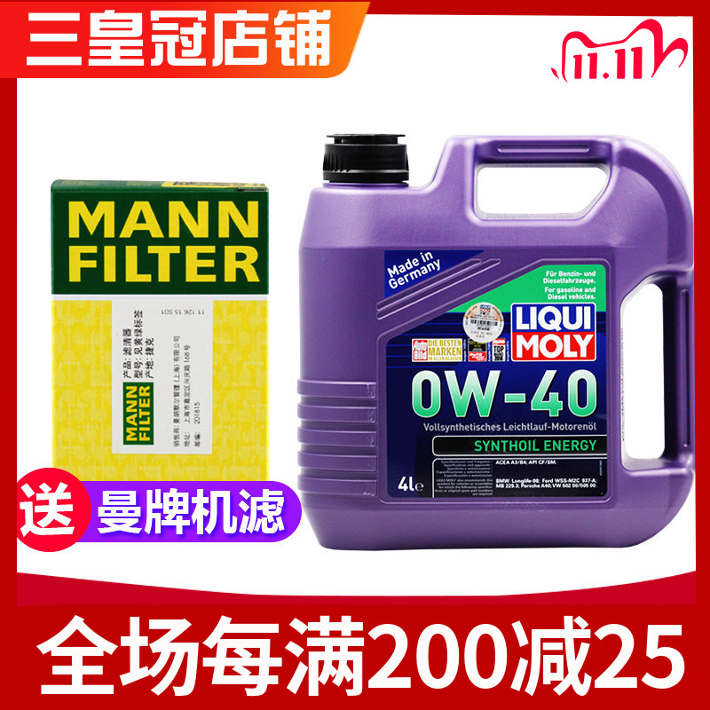 力魔能量0W40四类全合成机油1.4T