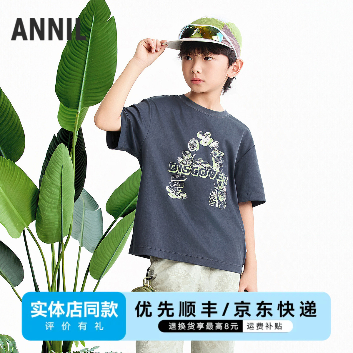Annil/安奈儿休闲无男童