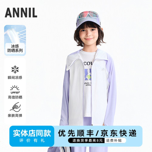 【实体店同款】男女童针织外套夏季新款安奈儿童装AM625052