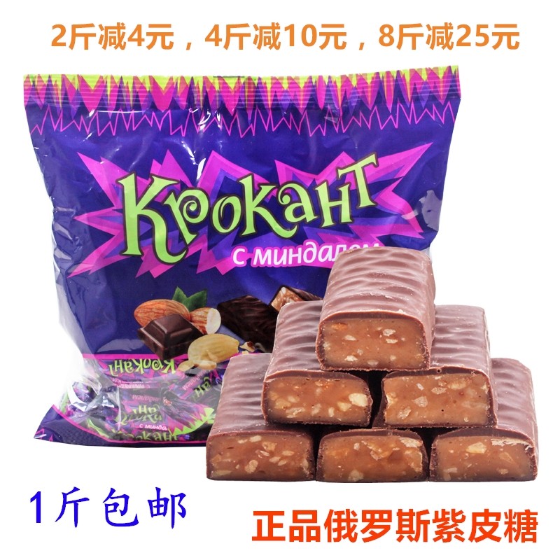 KDV俄罗斯紫皮糖婚庆糖果进口零食品500g整袋巧克力喜糖包邮