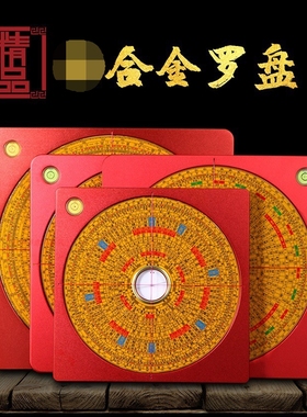 合金罗盘集福堂全铜官帽