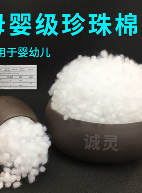 珍珠棉填充棉手工玩偶枕芯枕头PP棉太空棉蓬松丝棉高弹棉花填充物