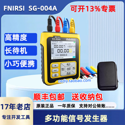 FNIRSISG-004A多功能信号发生器