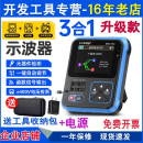 手持数字示波器DSO FNIRSI TC3 信号发生器 DSO TC2晶体管检测仪