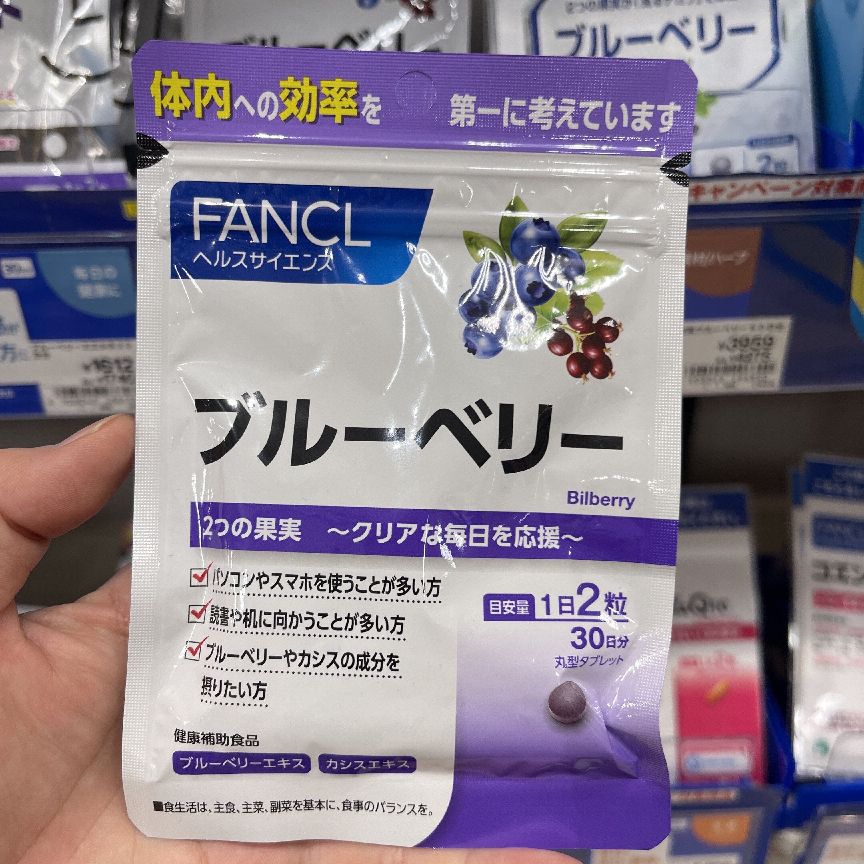 日本本土新版专柜FANCL蓝莓精华护 眼丸 缓解 眼疲劳60粒30日