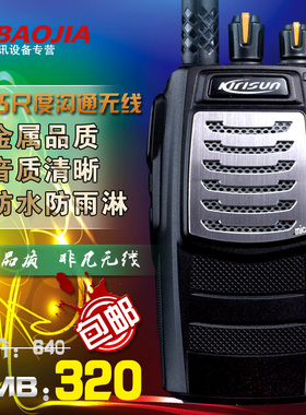 科立讯PT3500S对讲机 科立讯PT-3500S对讲机 音质清晰 KIRISUN