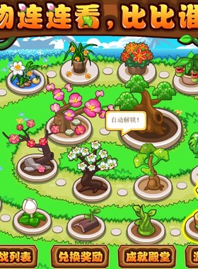 flash 连连看 花草活动面板 木板 场景源文件 素材 游戏源文件