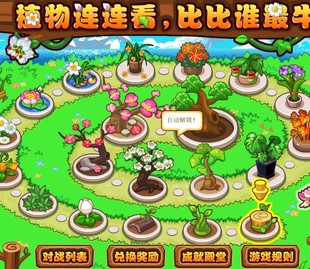 flash 连连看 花草活动面板 木板 场景源文件 素材 游戏源文件