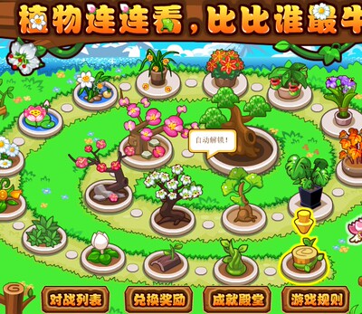 flash 连连看 花草活动面板 木板 场景源文件 素材 游戏源文件