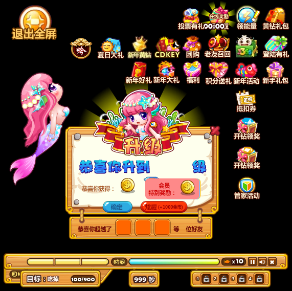 flash 矢量游戏 美人鱼 升级 过关 主页面 icon 按钮源文件素材