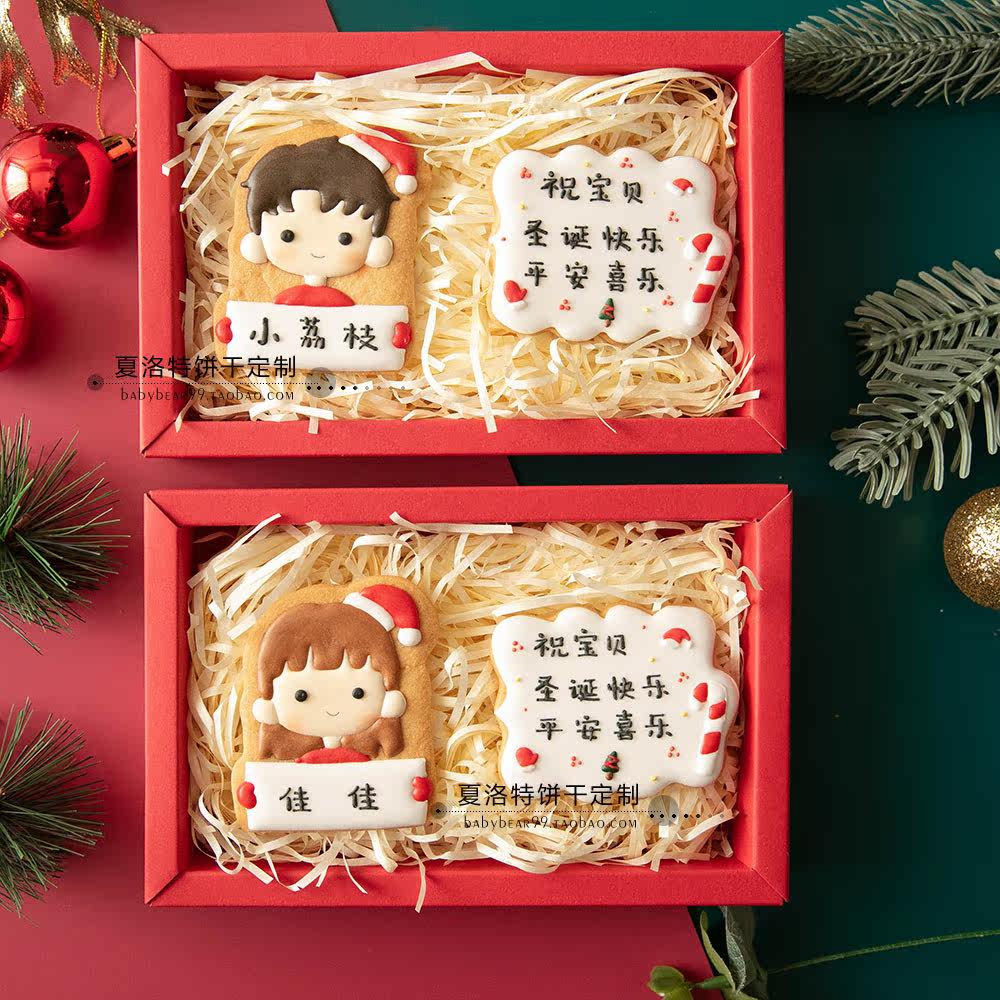 圣诞节新年礼盒糖霜饼干公司年会员工礼物手工曲奇平安夜人像定制