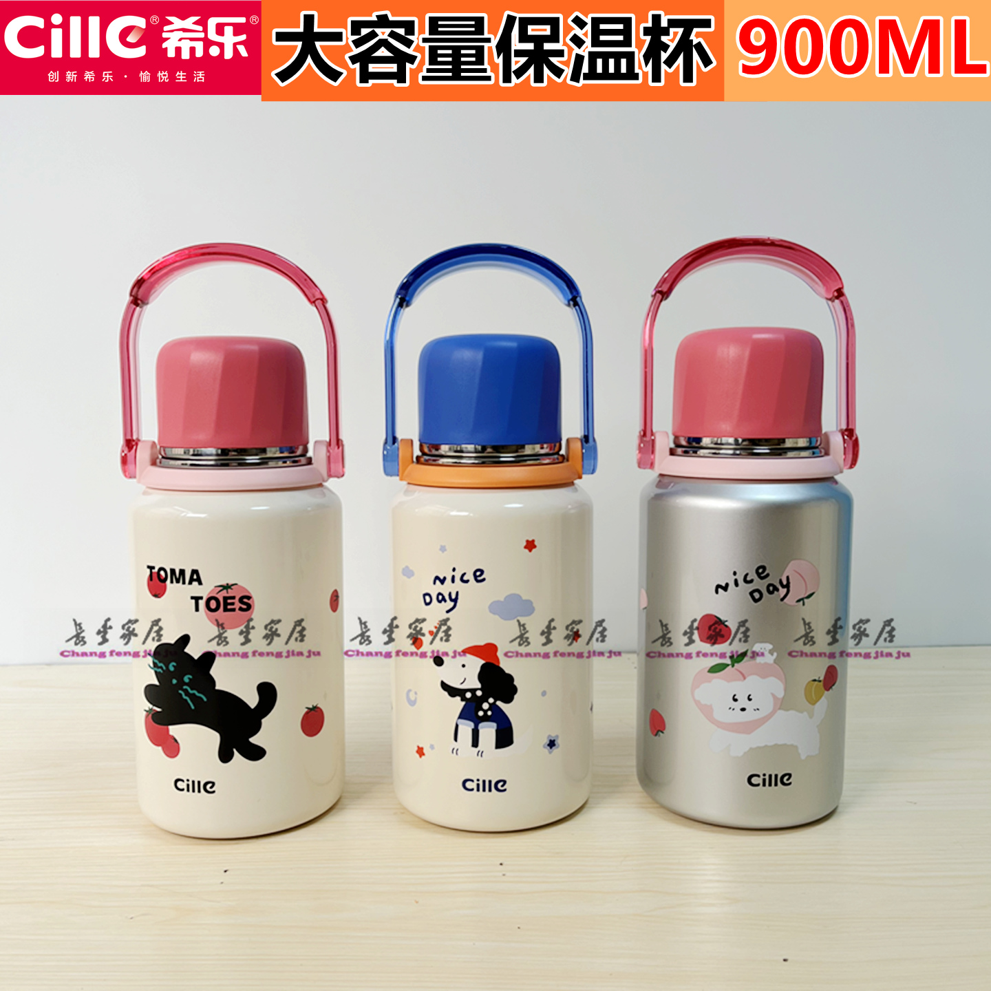 希乐保温杯XBT-ET25148大容量水杯女316不锈钢学生吸管杯水壶新款