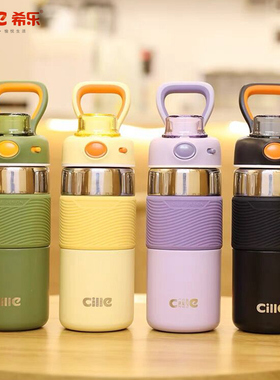 希乐悠闲运动保温杯XB-22150儿童学生316不锈钢男女车载便携水杯