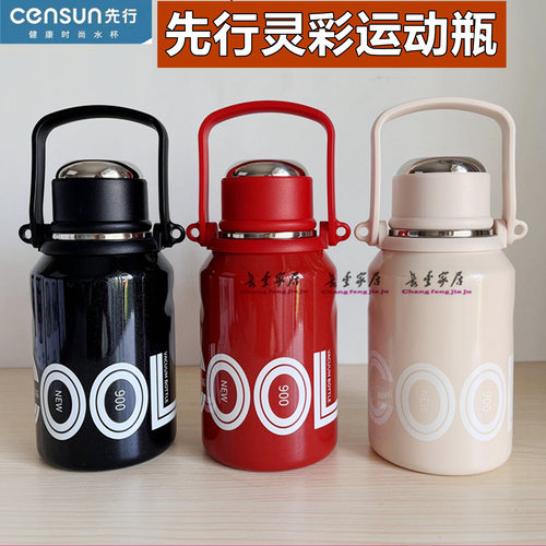 先行灵彩运动瓶316不锈钢保温杯