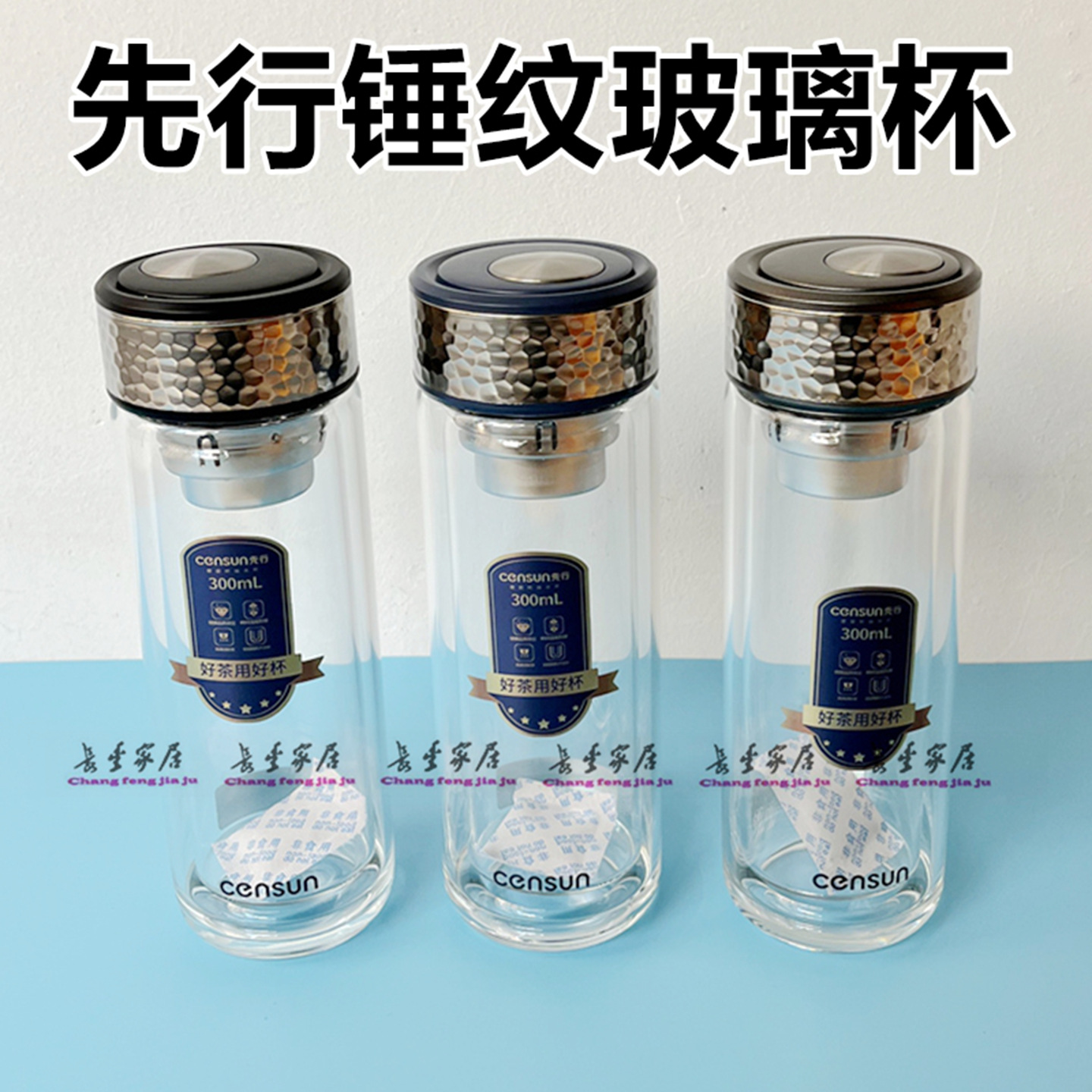 先行锤纹双层玻璃杯CBL-25630便携女生花茶杯办公室男士泡茶杯子