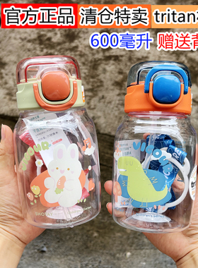尚泰学饮杯宝宝吸管水杯儿童便携夏季小学生tritan塑料杯子4612