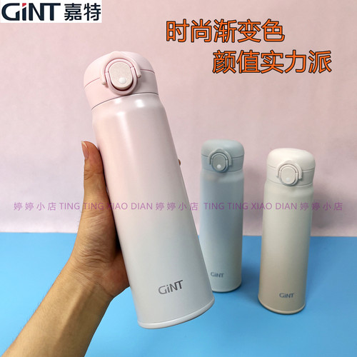 嘉特保温杯316不锈钢车载渐变色