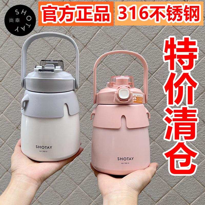 尚泰保温杯大肚吸管杯316不锈钢