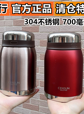 先行焖烧罐CSG700P焖烧壶男女304不锈钢上班汤壶多用保温杯微瑕款