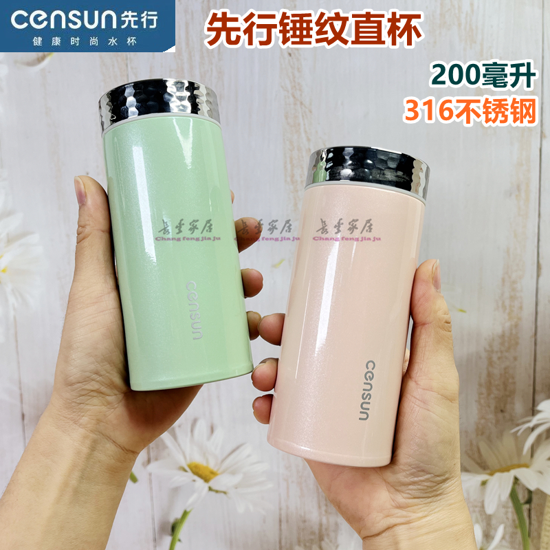 先行保温杯316迷你口袋杯可泡茶