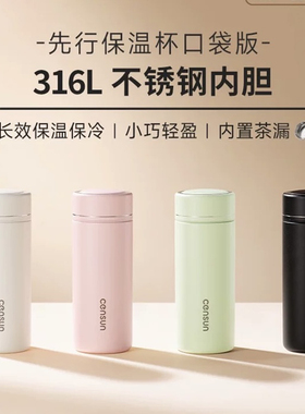 先行保温杯学生小巧316不锈钢女士高颜值迷你口袋水杯CSZ-25R326