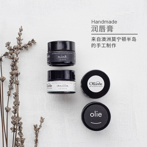 好用！澳洲olieve有机精油润唇膏