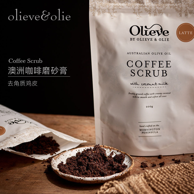 澳洲原装有机咖啡磨砂去角质保湿